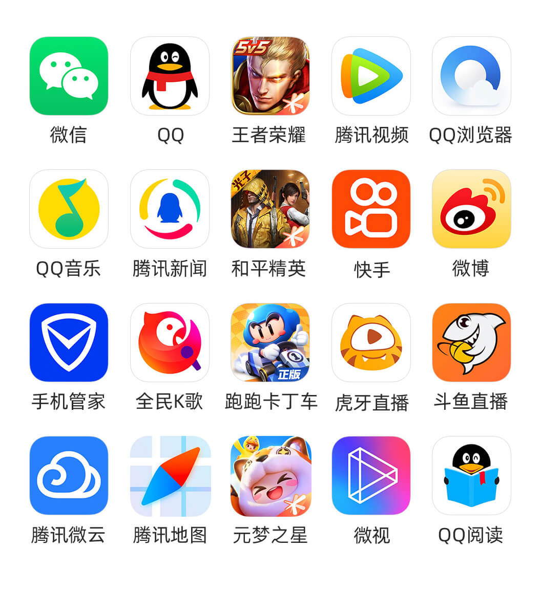 腾讯大王卡免流APP