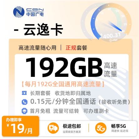 广电手机卡
