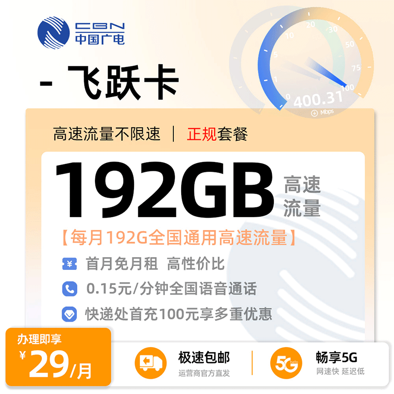 广电手机卡