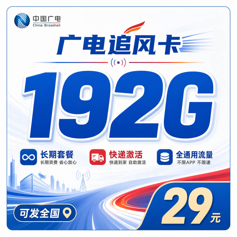 广电升卿卡
